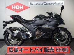 スズキ　ＧＩＸＸＥＲ　ＳＦ　２５０　ＡＢＳ