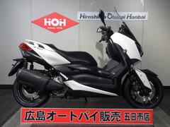 ヤマハ　Ｘ−ＭＡＸ２５０　ＡＢＳ