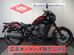 ホンダ　レブル１１００　ＡＢＳ　スクリーンカウル　ＥＴＣ２．０　リヤキャリア
