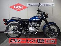 カワサキ　Ｗ２３０　ＡＢＳ