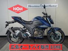 スズキ　ＧＩＸＸＥＲ　２５０　ＡＢＳ　ＵＳＢ電源　ヘルメットロック