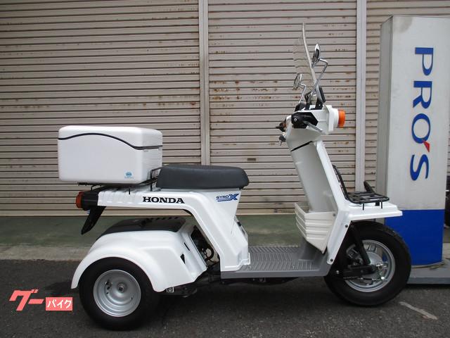 ジャイロｘスタンダード ホンダ 中古バイク一覧 新車 中古バイクなら グーバイク