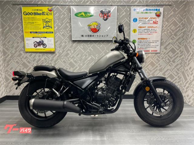 車両情報:ホンダ レブル250 | Oh！バイク直販センター 本部 | 中古バイク・新車バイク探しはバイクブロス