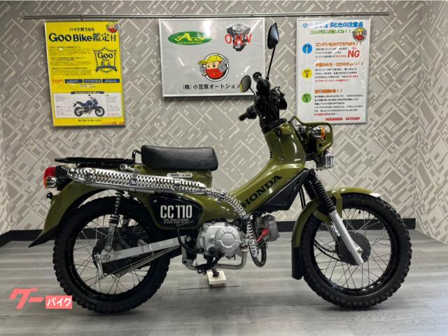 ホンダ クロスカブ１１０ １２５ｃｃボアアップ フルカスタム ｏｈ バイク直販センター 本部 新車 中古バイクなら グーバイク