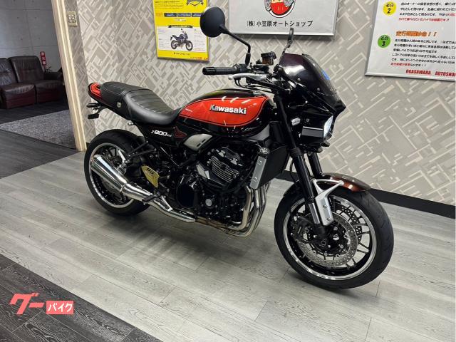 カワサキ Ｚ９００ＲＳ ＡＢＳ ＥＴＣ 火の玉 ビキニカウル フェンダーレス｜Ｏｈ！バイク直販センター 本部｜新車・中古バイクなら【グーバイク】