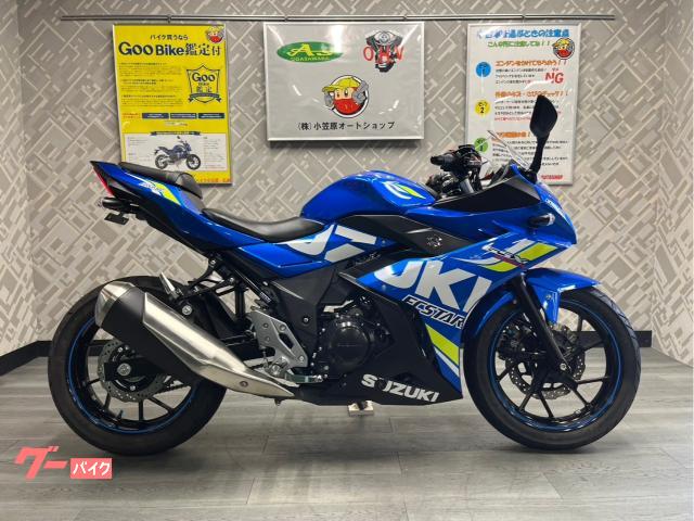 ＧＳＸ２５０Ｒ　エクスターカラー　フェンダーレス　ＦＩ