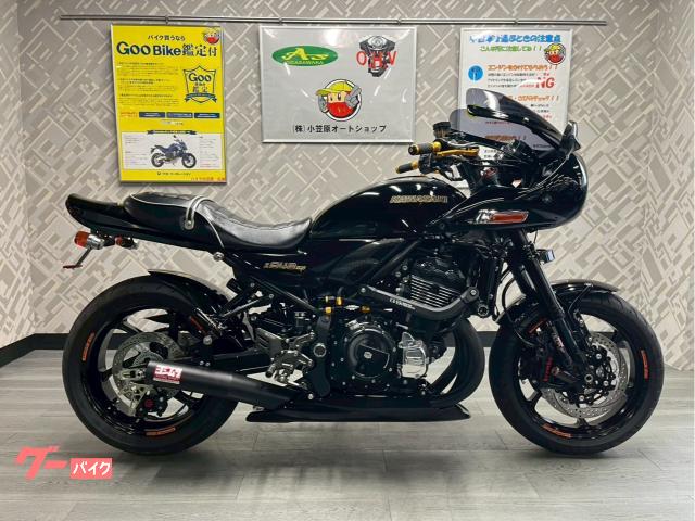 Ｚ９００ＲＳカフェ　ヨシムラマフラー　ショーワＦフォーク　オーリンズ　フルカスタム