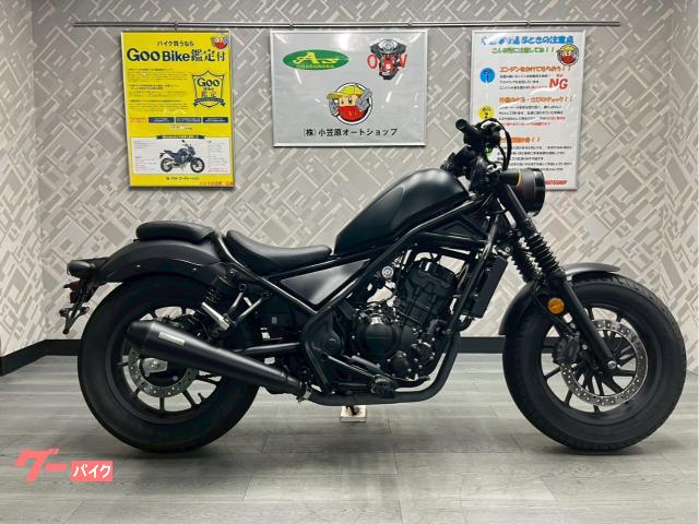 レブル２５０　ＯＶＥＲマフラー　艶消しペイント　ＬＥＤ仕様　シフトインジケーター