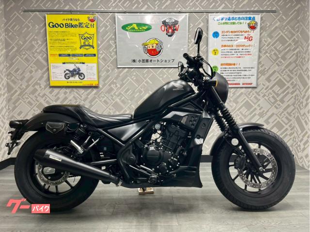 レブル２５０　Ｓエディション　ディアブロカスタム　サイドバック　ＥＴＣ　ＯＶＥＲマフラー