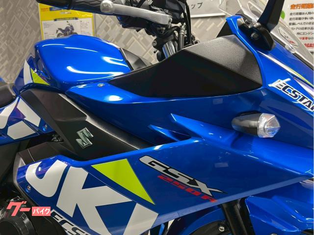 GSX250R(スズキ) 走行距離5000km以下のバイク一覧｜新車 250cc