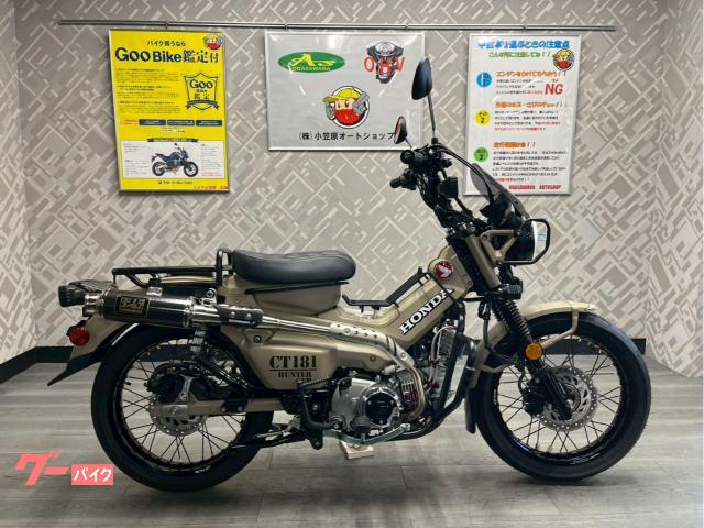 ＣＴ１２５ハンターカブ　１８１ｃｃボアアップ　軽２輪登録　未走行　フルカスタム　ワンオーナー