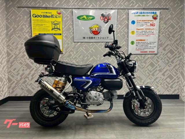 モンキー１２５　ワンオーナー　ＯＶＥＲマフラー　スイングアーム　前後ブレンボ　フルカスタム