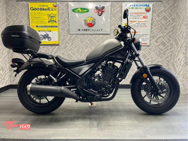 レブル２５０　ＦＩ　ＥＴＣ　リアボックス　フルノーマル
