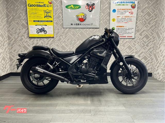 レブル２５０　Ｓエディション　ＯＶＥＲマフラー　ミッドコン　ハンドル　タコメーター　ＥＴＣ　パワーダンパー