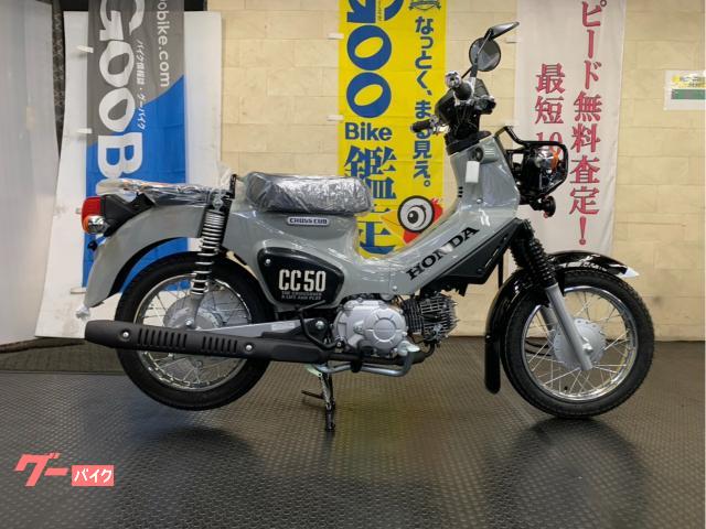 クロスカブ５０