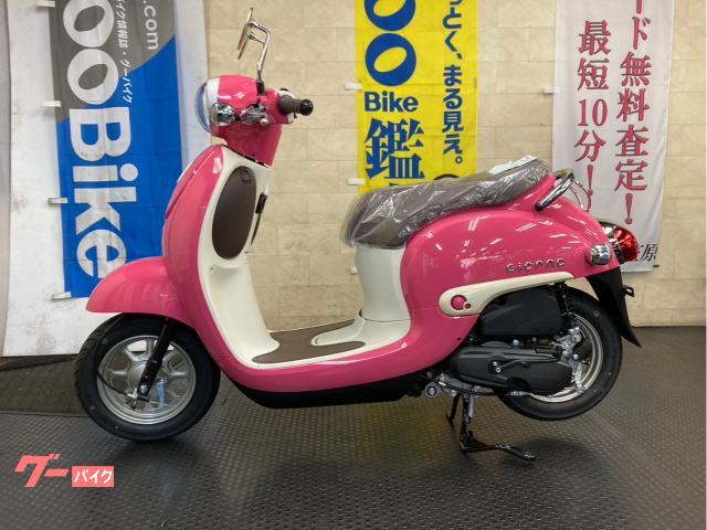 ホンダ ジョルノ｜Oh！バイク直販センター 西支店｜新車・中古バイク