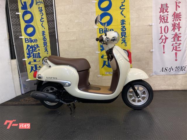 ホンダ ジョルノ｜Oh！バイク直販センター 西支店｜新車・中古バイク