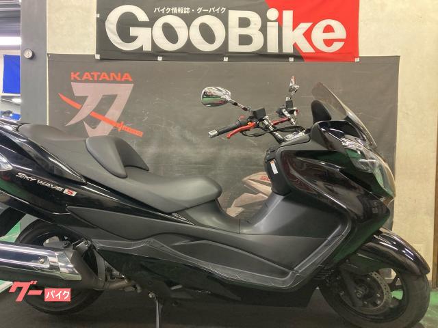 スカイウェイブ２５０タイプ　Ｓ　ＥＴＣ　社外レバー付き