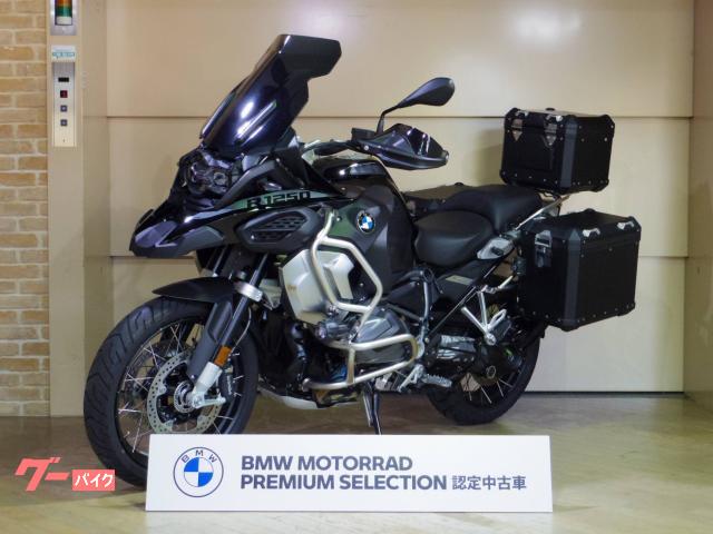 Ｒ１２５０ＧＳ　Ａｄｖｅｎｔｕｒｅ　プレミアムＳＴＤ　２０２２年モデル　ＥＴＣ　３点ブラックアルミパニア他カスタム　認定中古車