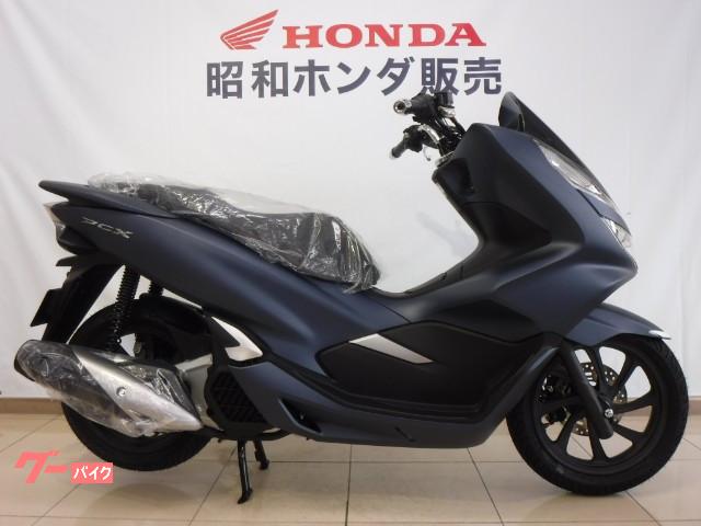 ホンダ ｐｃｘ 受注期間限定カラー マットイオンブルーメタリック スマートキー 昭和ホンダ販売 株 新車 中古バイクなら グーバイク