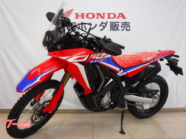 ホンダ ｃｒｆ２５０ ラリー ローダウンモデル シート高８３０ｍｍ ａｂｓ ｍｄ４７型 ２０２１年モデル 岡山県 昭和ホンダ販売 株 b の中古バイク 新車バイク Goo バイク情報