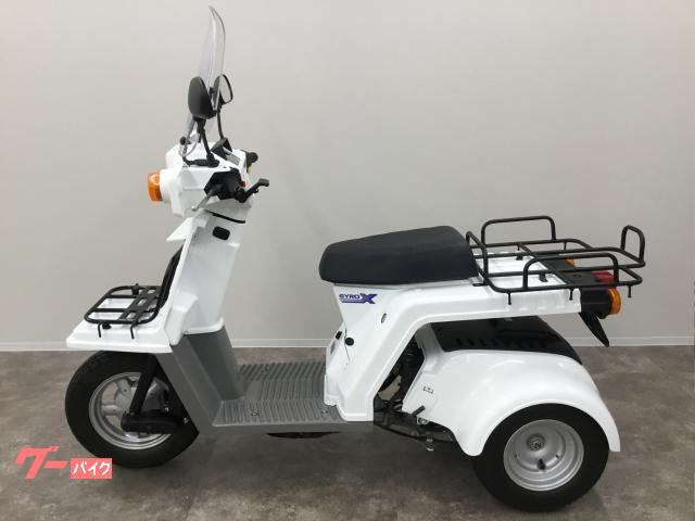 ホンダ ジャイロXベーシック 最終モデル ウインドシールド 大型リア