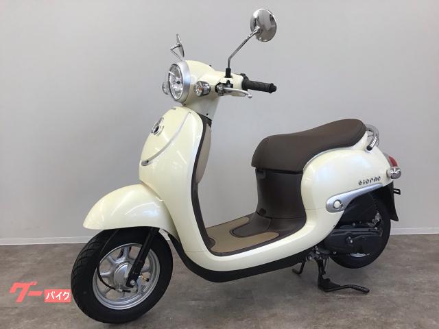 ホンダ ジョルノ AF77 ノーマル車 日本製 パールソフトベージュ