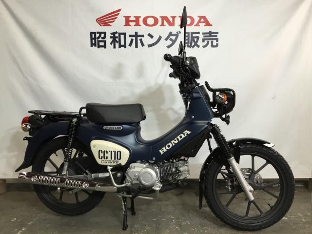 ホンダ クロスカブ１１０ ２０２４年新色 マットジーンズブルーメタリック｜昭和ホンダ販売（株）｜新車・中古バイクなら【グーバイク】