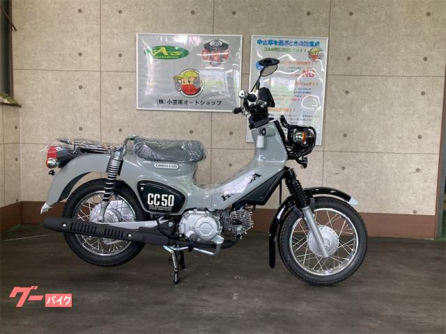 クロスカブ５０