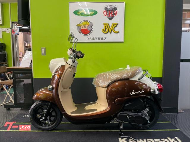 【ほぼ新車】 YAMAHA ヤマハ vino ビーノ 2021年式 AY02 ヤマハ ビーノ AY02 マホガニーブラウンメタリック｜DS 小笠原