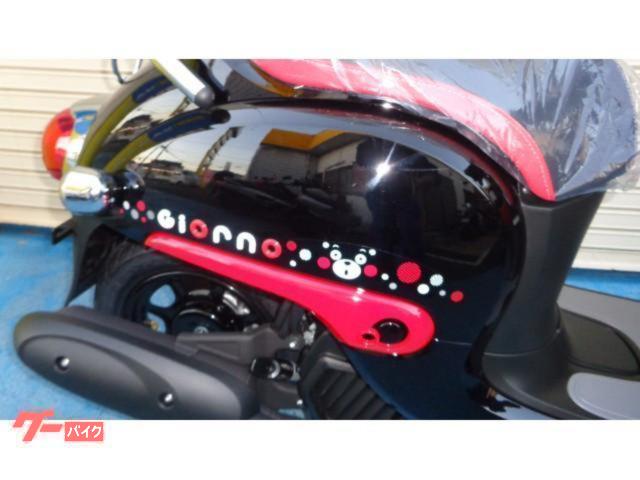 ホンダ ジョルノ くまモンバージョン 最終モデル｜（有）SBS