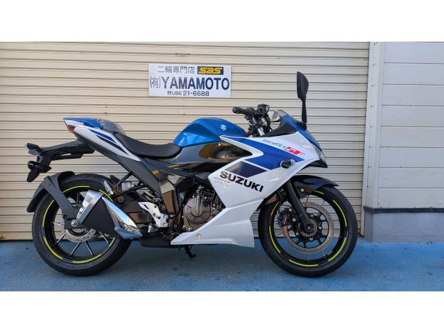 スズキ GIXXER SF 250 SBSヤマモトオリジナル 約