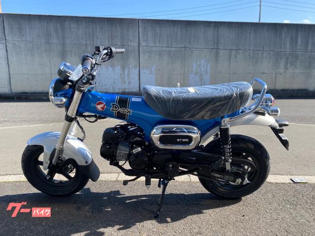 ホンダ ダックス125パールグリッターリングブルー｜（有）ホンダ