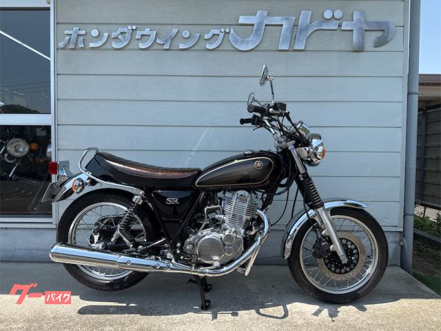 ＳＲ４００　ファイナルエディションリミテッド外装　ワンオーナー　エンジンガード　デイトナアップハンドル　シート