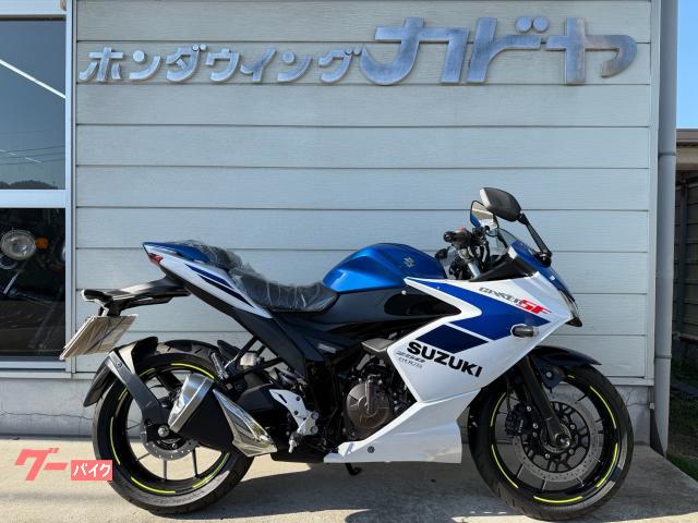ＧＩＸＸＥＲ　ＳＦ　２５０　トリトンブルーメタリック／パールグレッシャーホワイト　２０２５年モデル