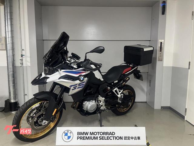 Ｆ８５０ＧＳ　プレミアムライン　２０１９年モデル　ＥＴＣ　トップケース　ＥＳＡ　灯火類ＬＥＤ　ＢＭＷ認定中古車