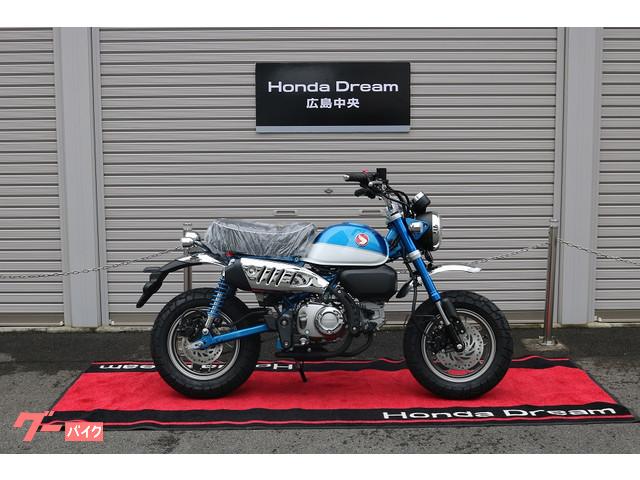 ホンダ モンキー１２５ ホンダドリーム広島中央 新車 中古バイクなら グーバイク