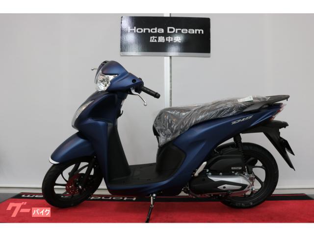ホンダ Ｄｉｏ１１０の画像（広島県
