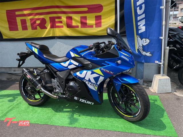 ＧＳＸ２５０Ｒ