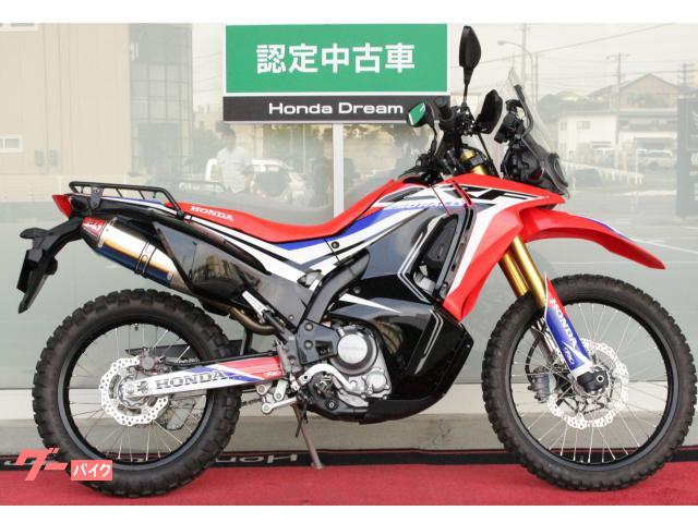 ホンダ ＣＲＦ２５０ ラリー２０１７年式モデル ＬＤ ヨシムラフルエキマフラー ＥＴＣ１．０ デイトナリアキャリア ＥＦＦＥＸデカール｜ホンダ ドリーム山口｜新車・中古バイクなら【グーバイク】