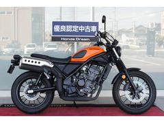 ホンダ　ＣＬ２５０　２０２３年式モデル　ノーマル車両　ワンオーナー