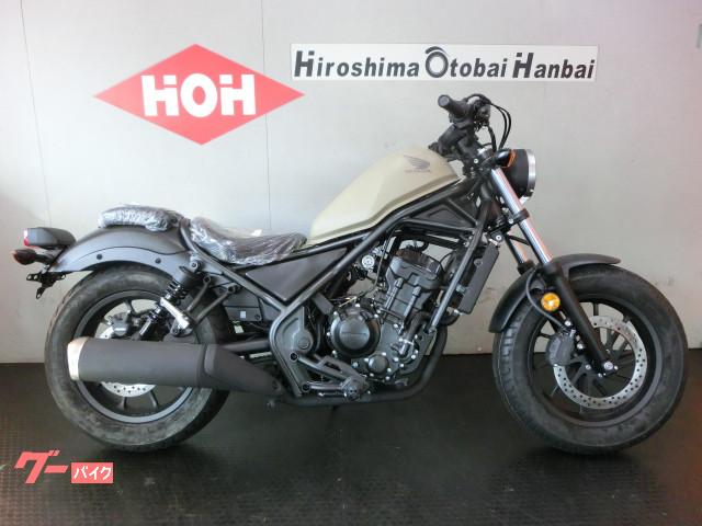 車両情報 ホンダ レブル 株 広島オ トバイ販売 平野店 中古バイク 新車バイク探しはバイクブロス