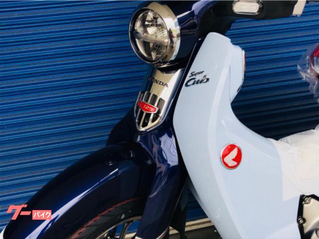 ホンダ スーパーカブC125 廃盤カラー｜（株）オートランド田中