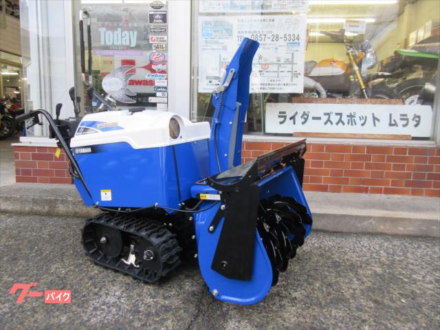 除雪機　ＹＳＦ８６０−Ｂ　ブレード付　静音モデル