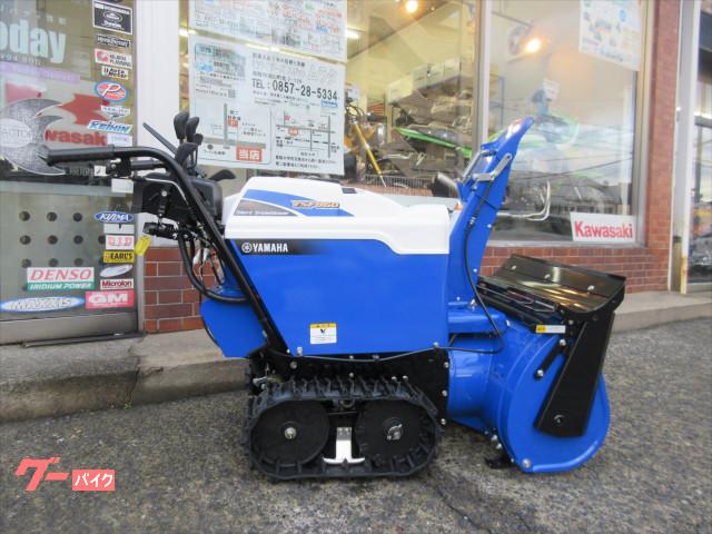 ヤマハ 除雪機 YSF860－B ブレード付 静音モデル｜（有
