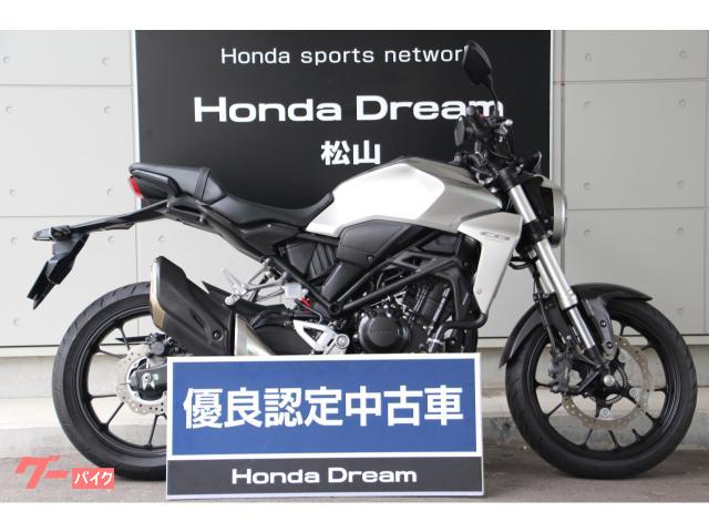 車両情報 ホンダ Cb250r ホンダドリーム松山 中古バイク 新車バイク探しはバイクブロス