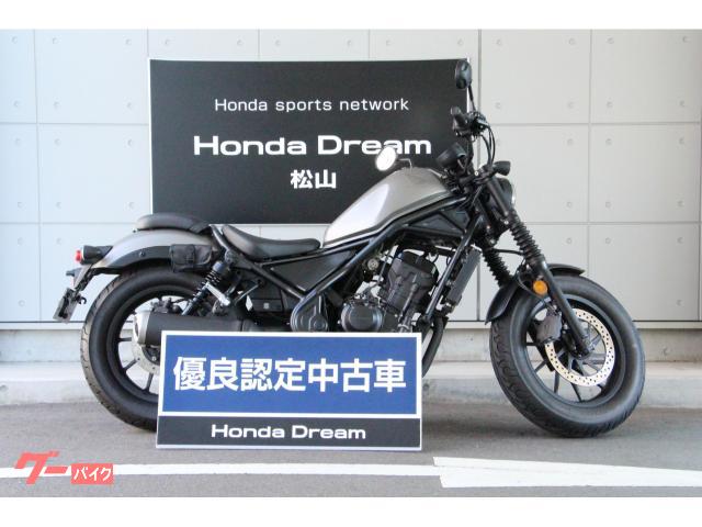 レブル２５０　優良認定中古車　ＥＴＣ車載器　ＵＳＢ電源