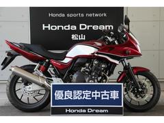 ホンダ　ＣＢ４００Ｓｕｐｅｒ　ボルドール　ＶＴＥＣ　Ｒｅｖｏ　ＡＢＳ　ＥＰａｋａｇｅ　最終モデル