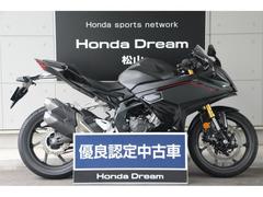 ホンダ　ＣＢＲ２５０ＲＲ　２０２３年モデル　優良認定中古車