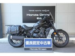 ホンダ　レブル１１００　ＤＣＴ　２０２３年モデル　エンジンガード　サドルバック　ハンドルアップスペーサー　スクリーン　優良認定中古車